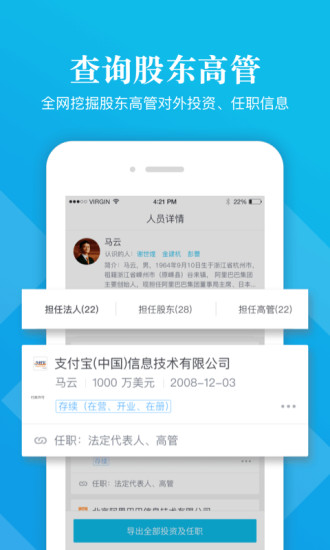 启信宝app截图