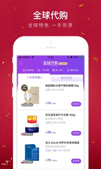 贝店最新版截图