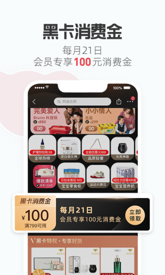 考拉海购app截图