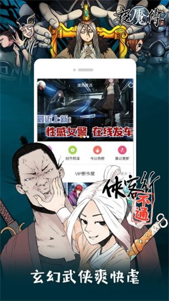 布卡漫画最新版截图