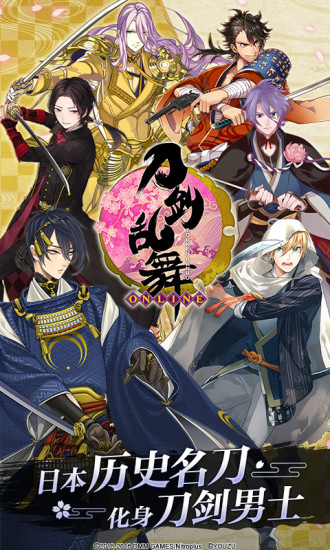 刀剑乱舞ONLINE解锁版