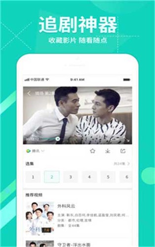 久爱成疾在线视频APP截图