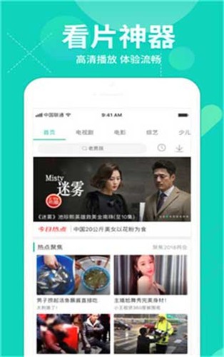 久爱成疾在线视频APP截图