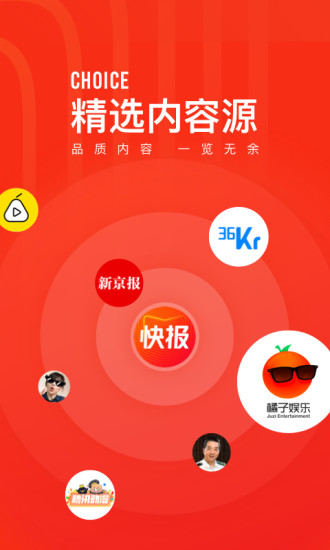 看点快报app截图