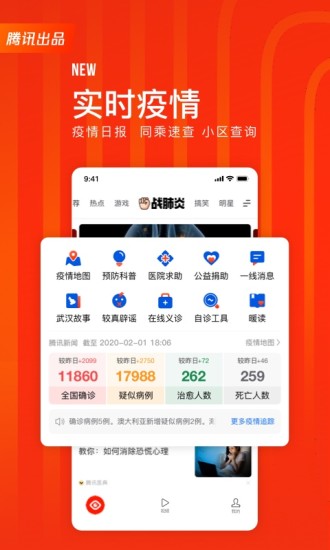 看点快报app截图