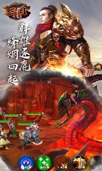 三国伏魔录攻略版