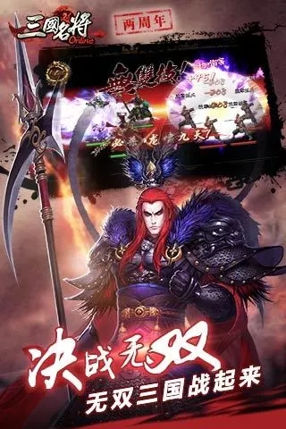 三国名将官方版