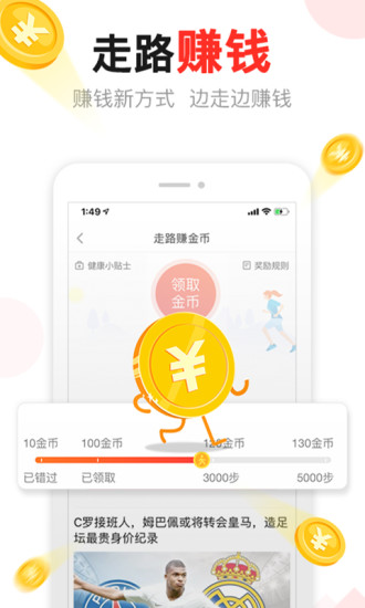 东方头条app截图