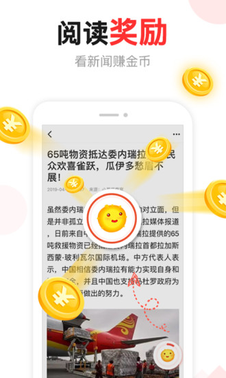 东方头条app截图