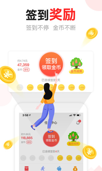 东方头条app截图