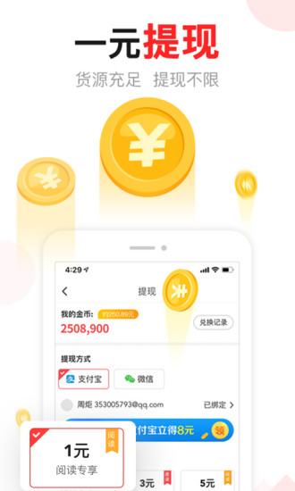 东方头条app截图