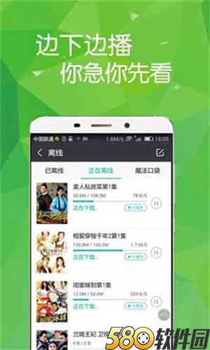 手心影院APP截图