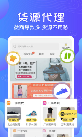 一键群发截图