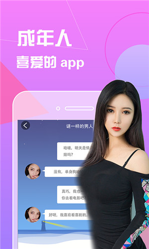 香蕉视频APP无限观看截图