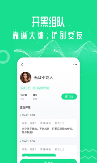 万能吃鸡变声器免费版截图