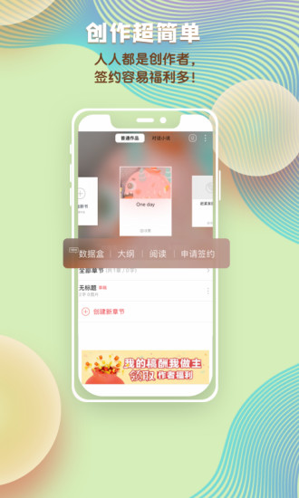 汤圆创作app截图