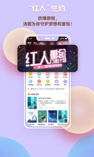 汤圆创作app截图