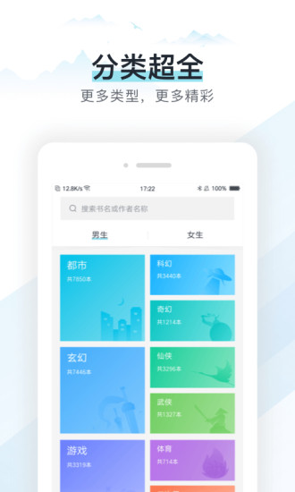 易追书最新版截图