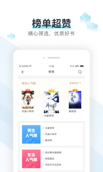 易追书最新版截图