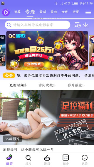 茄子视频app最新版截图