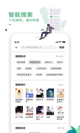 爱看书极速版APP截图