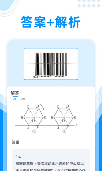 作业大师app截图