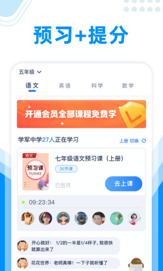 作业大师app截图