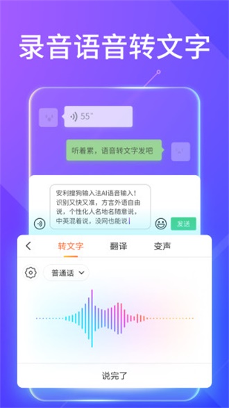 搜狗输入法最新版截图