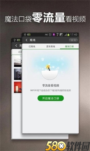 草莓视频ios安装无限看截图