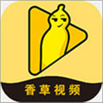 香草视频福利解锁版