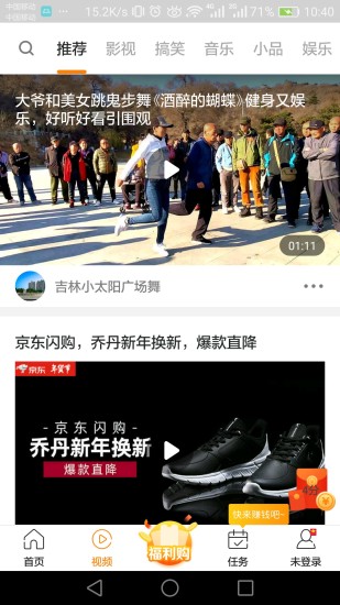 橙子快报截图