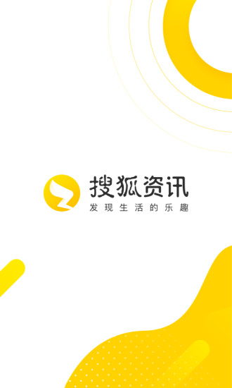 搜狐资讯app截图