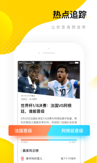 搜狐资讯app截图