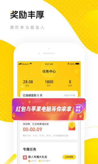 搜狐资讯app截图