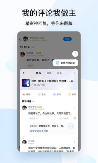 酷狗音乐安卓最新版截图