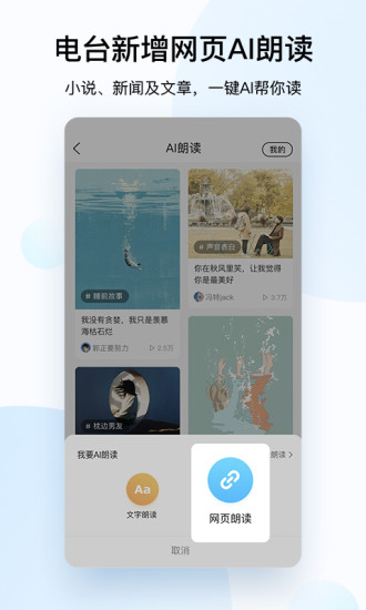 酷狗音乐安卓最新版截图