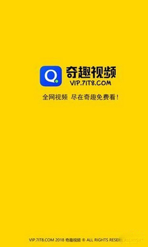 奇趣视频最新版截图