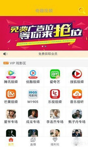 奇趣视频最新版截图