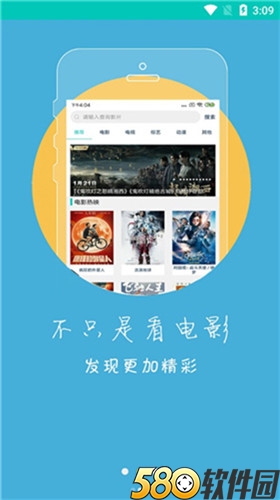 六六影视解锁版APP截图