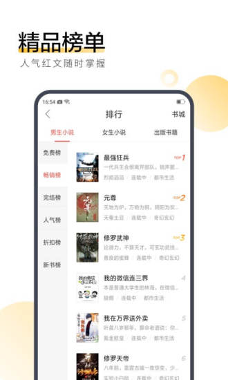 搜狗阅读最新版截图