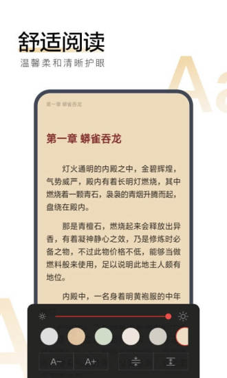 搜狗阅读最新版截图