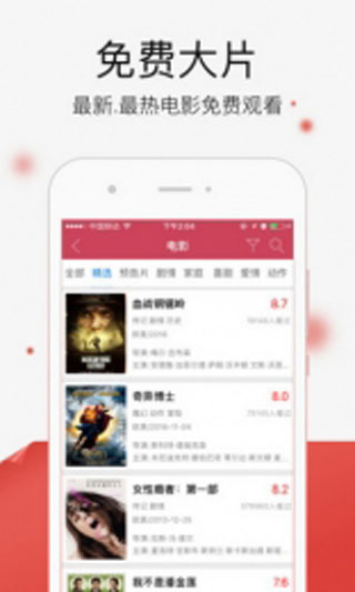 成长视频免费观看APP截图