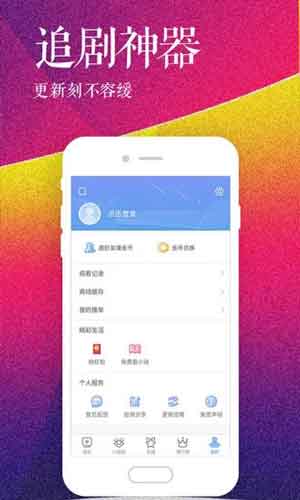 铁牛视频APP截图