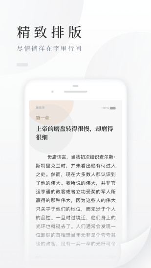 百度阅读app截图