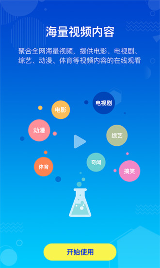 暴风影音最新版截图