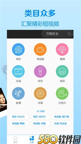 182tv大蕉蕉app截图