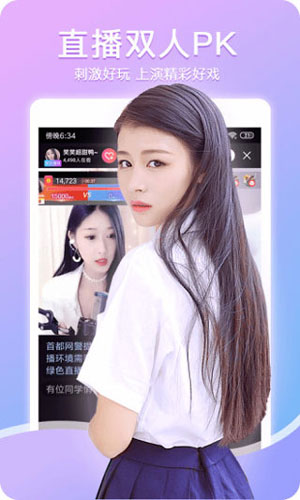 橙子直播手机版app截图