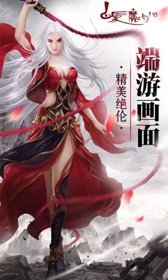 白发魔女传