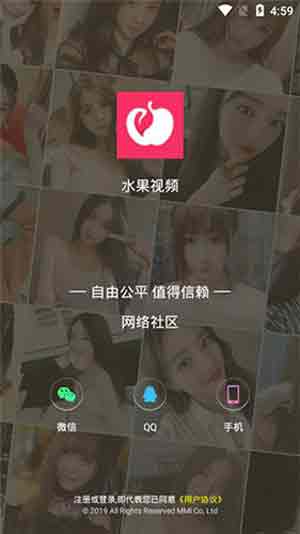 水果视频app污版最新版截图