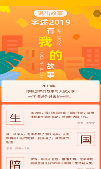 快快查汉语字典app截图